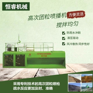 贵州贵阳团粒喷播机 边坡防护客土喷播机 公路喷播种草机