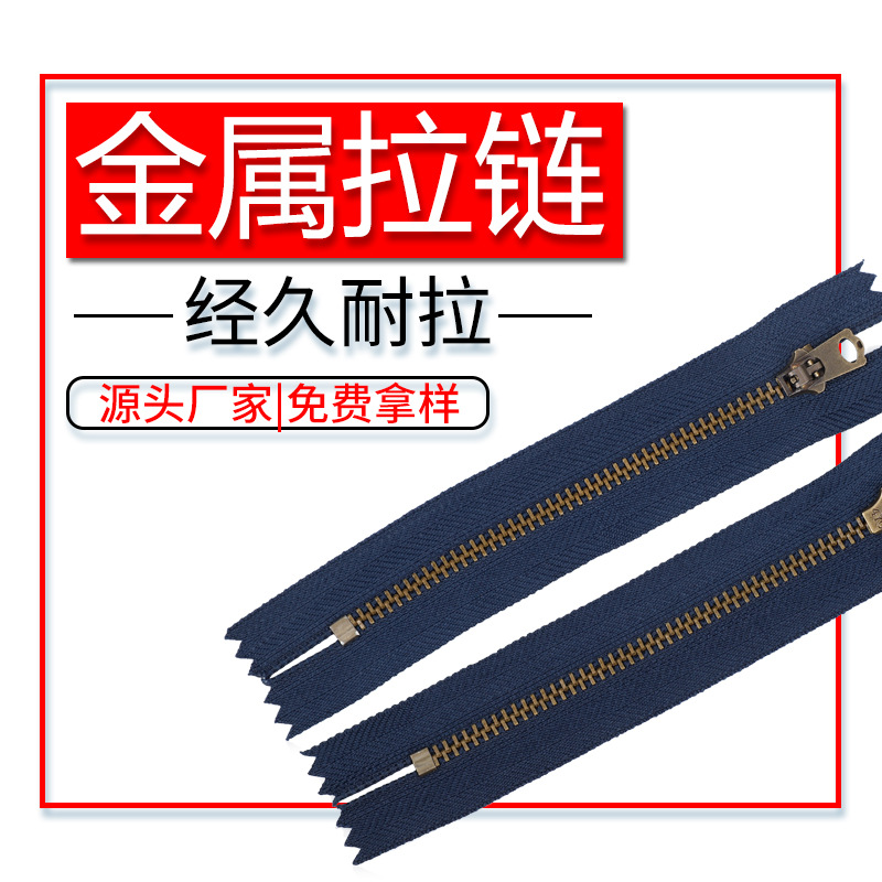 直销 4号青古大头扇形片金属拉链 个性拉片金属拉链 牛仔裤拉链