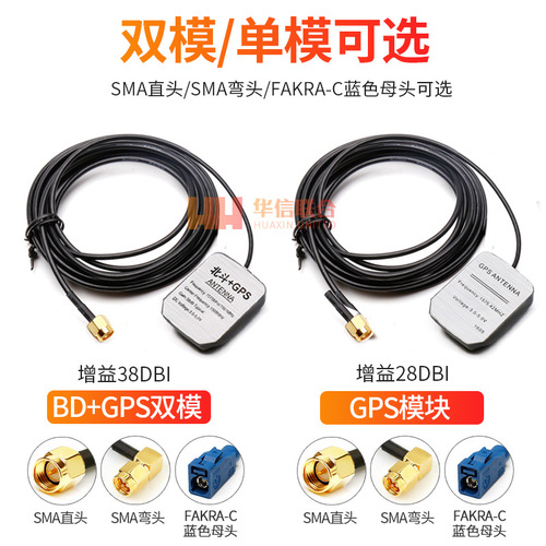 Active GPS BeiDou BD filter antenna with high gain 38db for GPS satellite positioning IoT vehicle