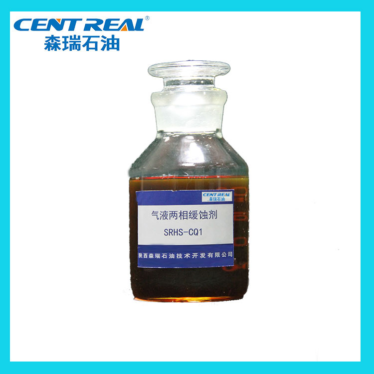 森瑞气液两相缓蚀剂 有良好的气液两相分散性缓蚀性能