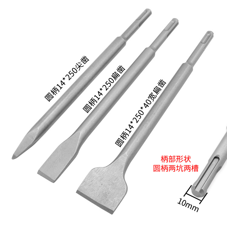 Martillo eléctrico cincel mango redondo puntiagudo cincel plano taladro de impacto cincel de pared de hormigón mango redondo dos pozos traje de dos ranuras