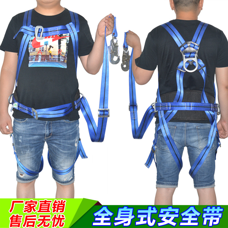 高空五点式安全带防坠落蓝色电工安全带绳子全身式安全带腰带延长