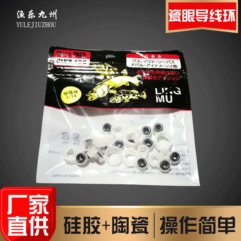 Fishing gear wholesale wire ring ceramic porcelain eye silicone rings wire crossing ring road sub -fish rod accessories