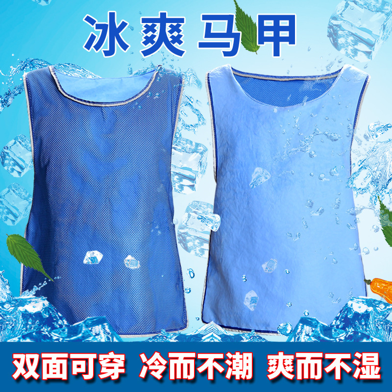 Cool vest summer cooling vest refrigeration artifact ice clothes summer-proof dormitory outdoor high temperature-proof cross-border hot sale Cool vest summer cooling vest refrigeration artifact ice clothes summer-proof dormitory outdoor high temperature-proof cross-border hot sale