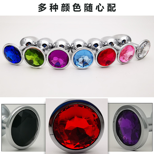 Metal anal plug, small sex toys, couples sex toys manufacturer wholesale brand agent franchise