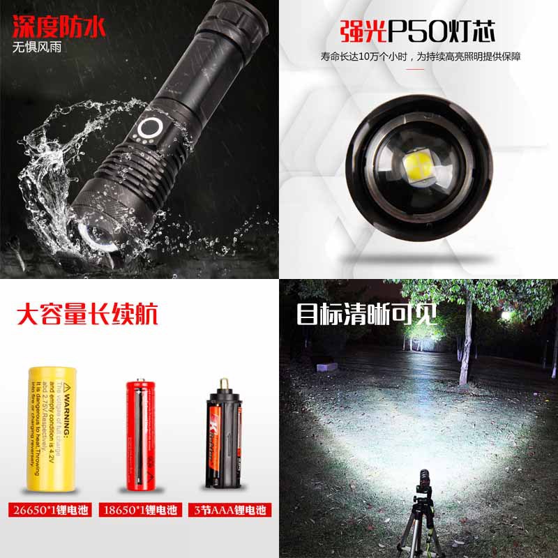 P50 transfronterizo fuerte Pantalla de potencia de luz LED de tiro largo P70 zoom telescópico pesca nocturna USB recargable linterna de luz fuerte