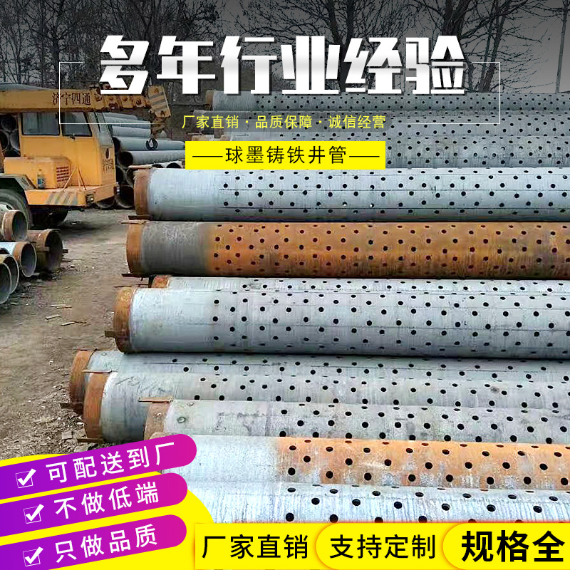 现货供应 球墨管 球墨铸铁井管 葛氏鑫洋厂家销售价格