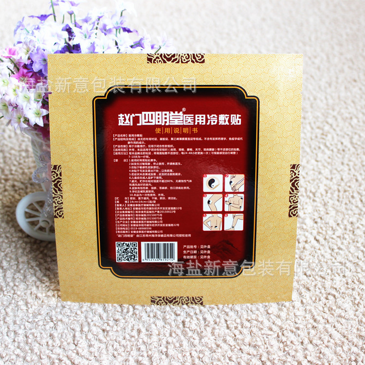 厂家承接 万通筋骨贴膏药包装袋 彩色印花止痛膏牛皮纸复合袋