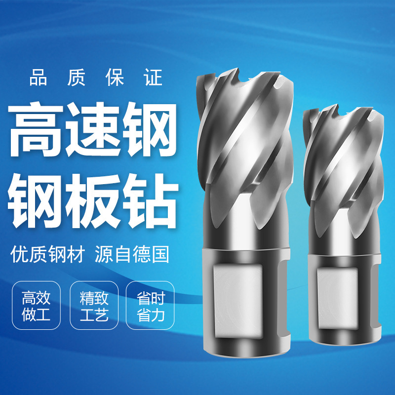 空心钻头 磁力钻钻头 钢板钻头 磁座钻钻头 合金取心钻头取芯钻头