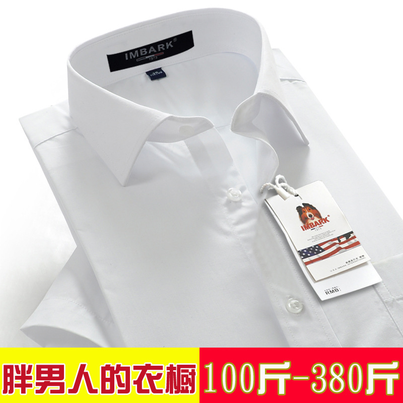 Extra Large Size Pure White Short-sleeved Shirt Men's Fatty Business Wear Oversized Loose Shirt