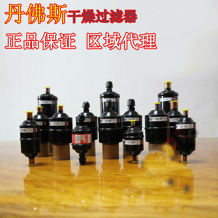 Danfoss 丹佛斯干燥过滤器DML084 083 163 164 165 304 305  307S