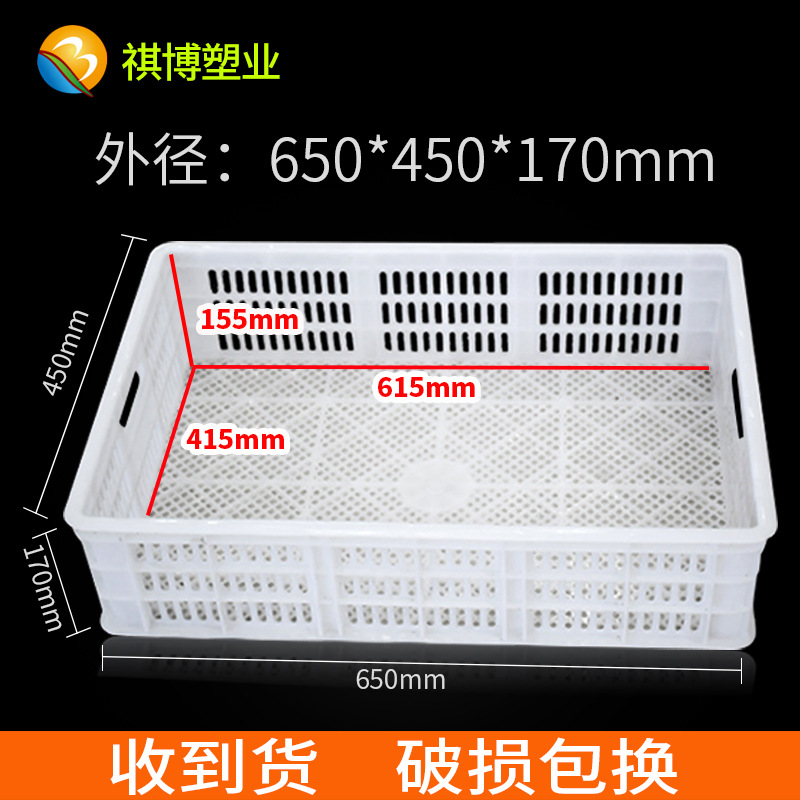 厂家批发170mm高鸭苗筐周转筐 平菇蘑菇塑料筐仓库筐