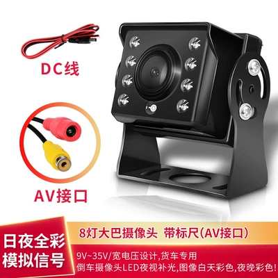 Truck 8-Light Night Vision High-Definition Camera for Buses, Truck Blind Spot Rearview Vehicle Monitoring Reversing Image (Vehicle camera) - hd-av-interface