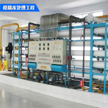 工业用超纯水系统 纯净水去离子水处理设备 RO反渗透纯水设备