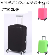 厂家直销180g/m2弹力箱套旅行箱外套拉杆箱防尘罩拉杆箱外套