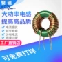 锰锌共模滤波环形电感
