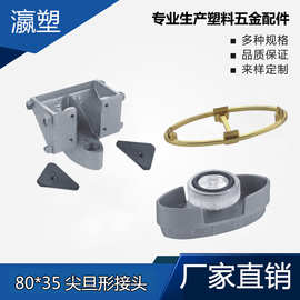 瀛塑  铝合金 办公家具铝型材 办公配件 异形家具铝合金连接件