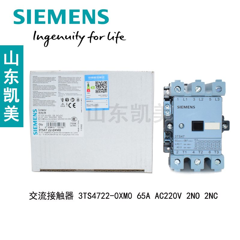 西门子交流接触器3TS4744-0XM0 4开4闭65A AC220V原装正品SIEMENS