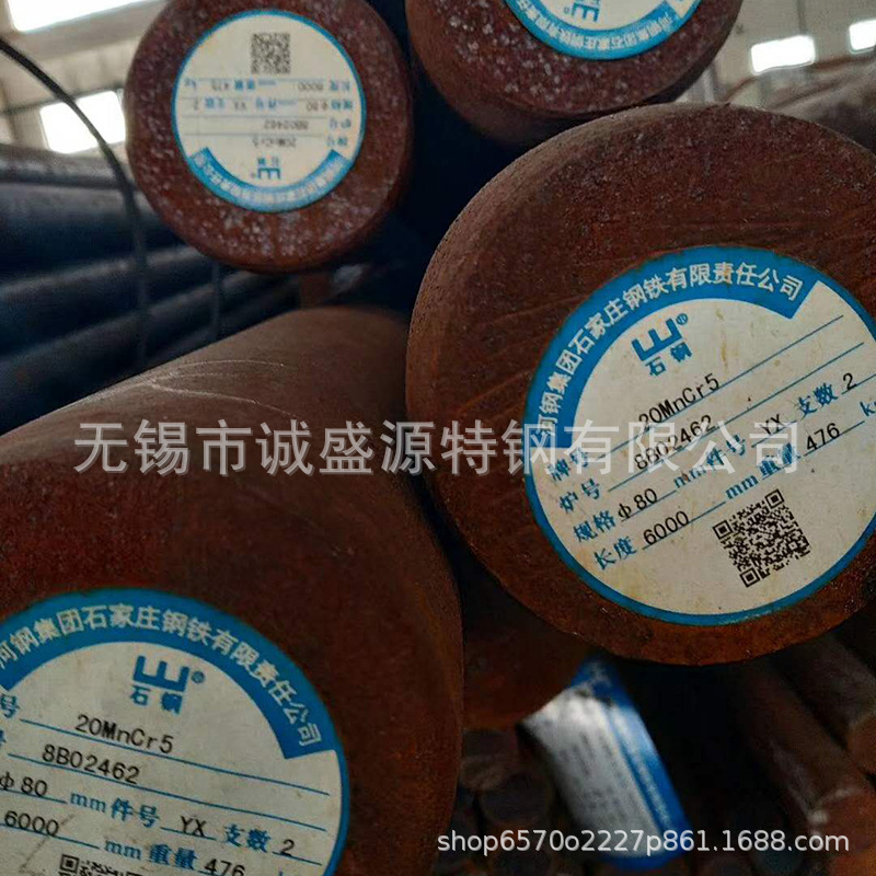 无锡现货 20MnCr5齿轮钢圆钢 石钢规格齐全 20MnCr5H齿轮钢圆棒