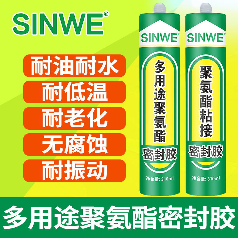 挡风玻璃黑色防水聚氨酯强力胶汽车钣金胶密封固定焊缝维修密封胶