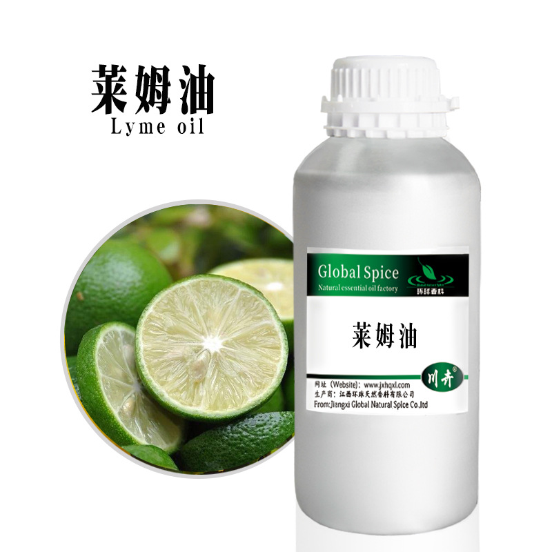 莱姆精油 莱姆油 lime oil单体香薰油 基础油 可供原料报送码