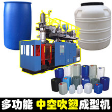 化工桶生产线 200l塑料化工桶中空吹塑机 100水桶 60 200升10升