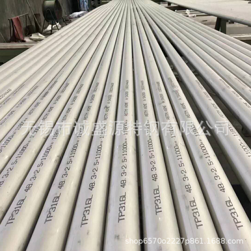 销售 316L(S31603)不锈钢管 青山规格齐全 316L不锈钢无缝管