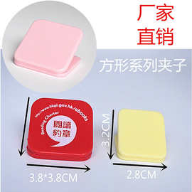 厂家直销方形塑料夹子学生文具夹彩色糖果夹封口夹文具套装夹