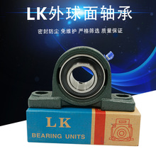 现货LK免维护外球面轴承UCP216轴承座P216    UKP216+H2316紧定套