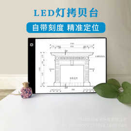 A4LED拷贝台带刻度高亮拓图国画建筑素描亚克力发光板贴钻石画工
