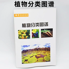 数理教学器材;教学演示用品;生物教学器材