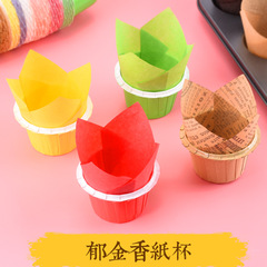 Tulip cupcake hat brimmed cup flame cupcake paper tray rolled edge tray flame cupcake muffin cup