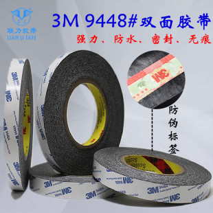 ����3M9448A��ɫ�p���z �������ճ�Y3M�z���֙C������*50M