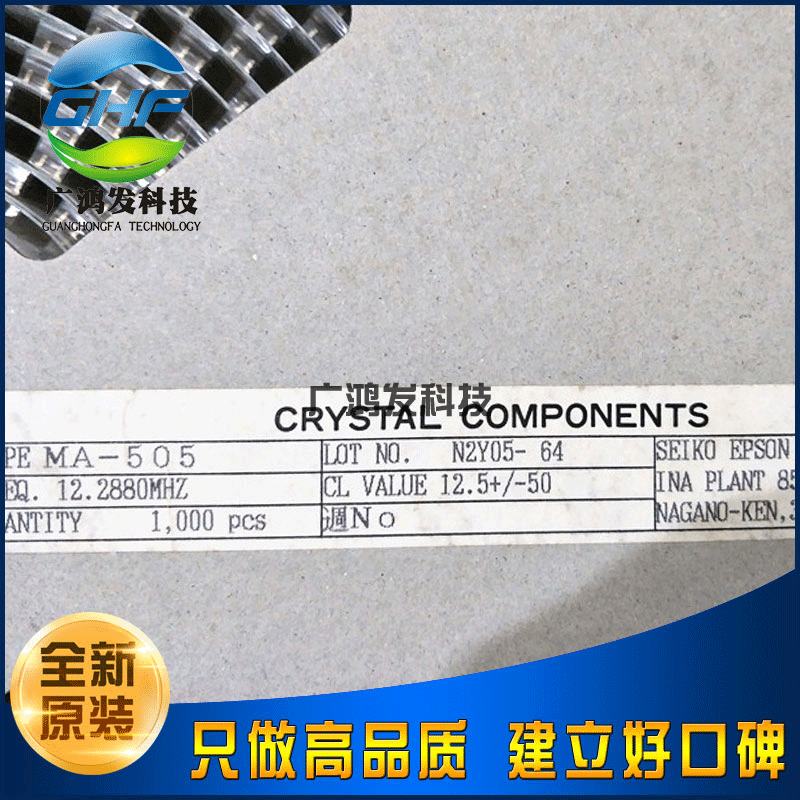 全新原装 MA-505 12.2880M-C0 13.46x5.08mm 贴片高频晶体振荡器