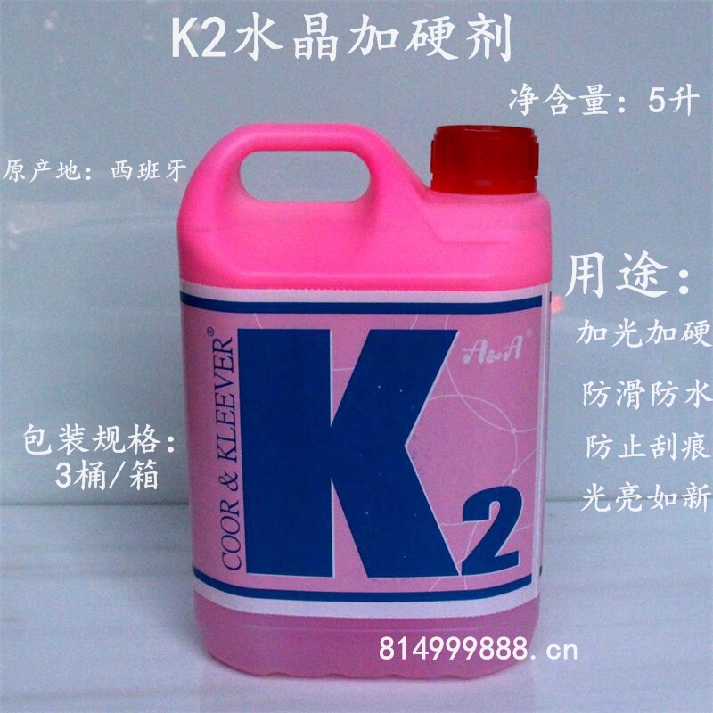 K2 Crystal Hardener, K3 Crystal Filler, Crystal Surface Brightener, Stone Maintenance Agent K2 Crystal Hardener, K3 Crystal Filler, Crystal Surface Brightener, Stone Maintenance Agent
