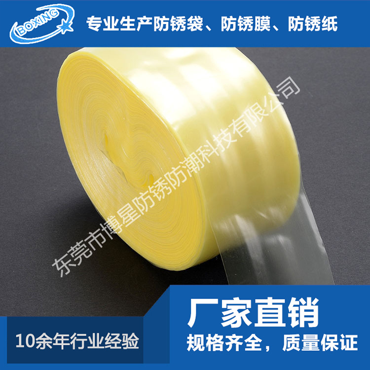 黄色VCI防锈膜防锈袋PE加厚四方平底高压塑料袋纸箱内膜袋防潮袋