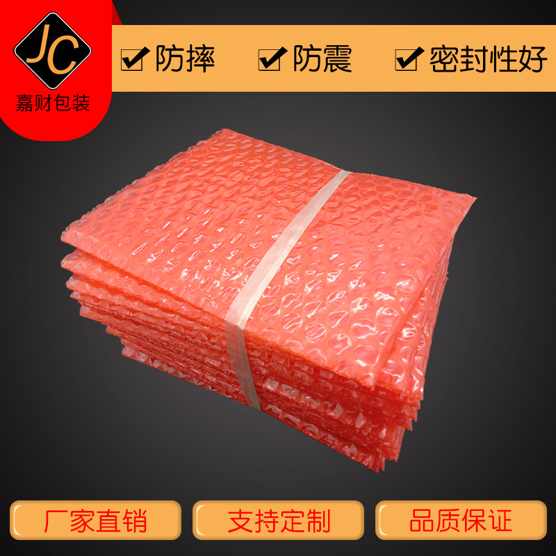 红色防静电气泡袋透明加厚长条快递包装袋缓冲防水防震电子泡沫袋