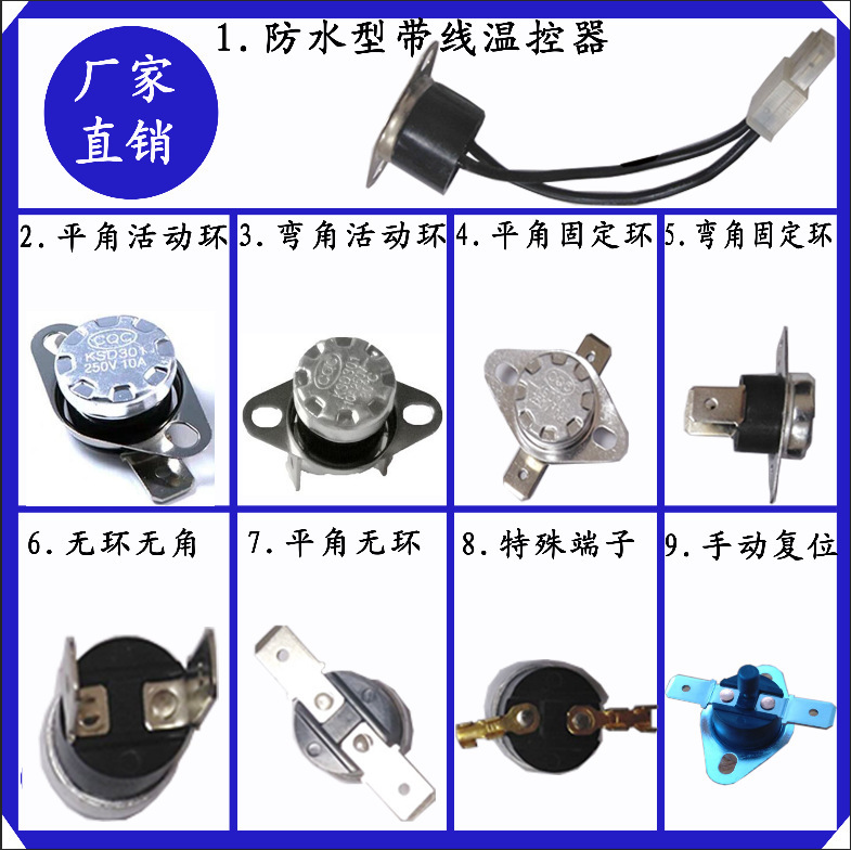 ksd301 temperature control switch sudden jump type ksd301 temperature control switch hot pot temperature control switch KSD301