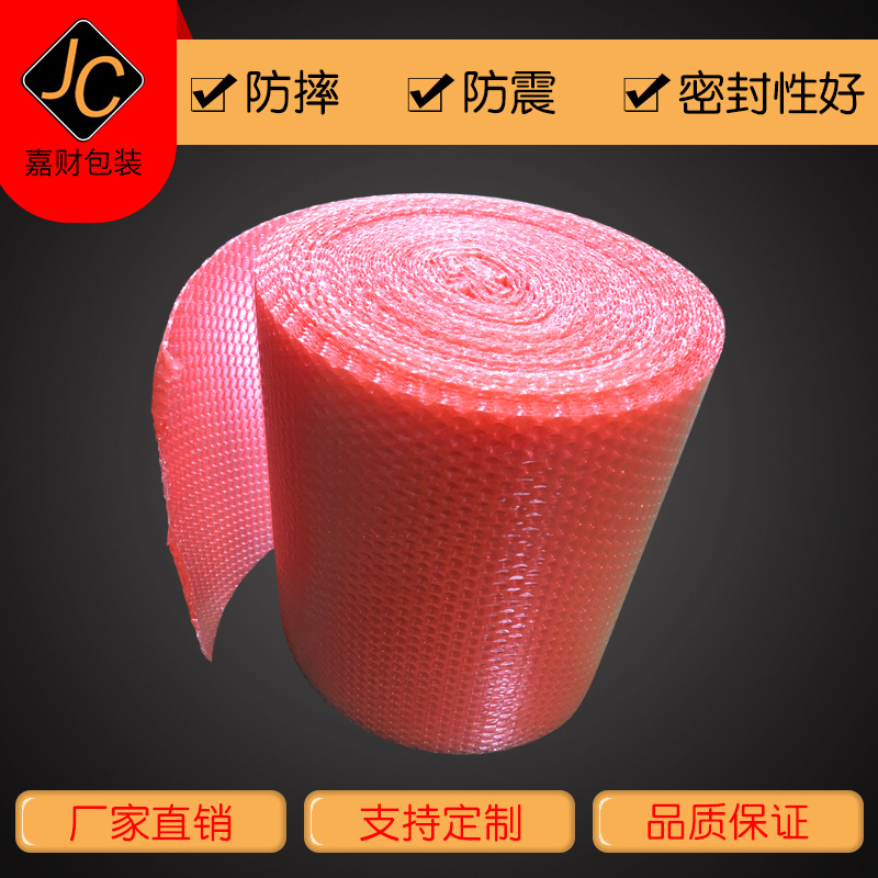加厚红色防静电气泡卷 成卷批发快递防摔汽泡膜 打包材料泡泡膜垫