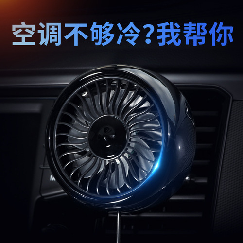 Car electrical fan 12V large truck 24V car use powerful cooling indoor air conditioner cooling air outlet small fan