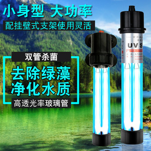 Создатель Chuanglang UV -лампа рыбака аквамарин, лампа стерилизации рыб с фонаря