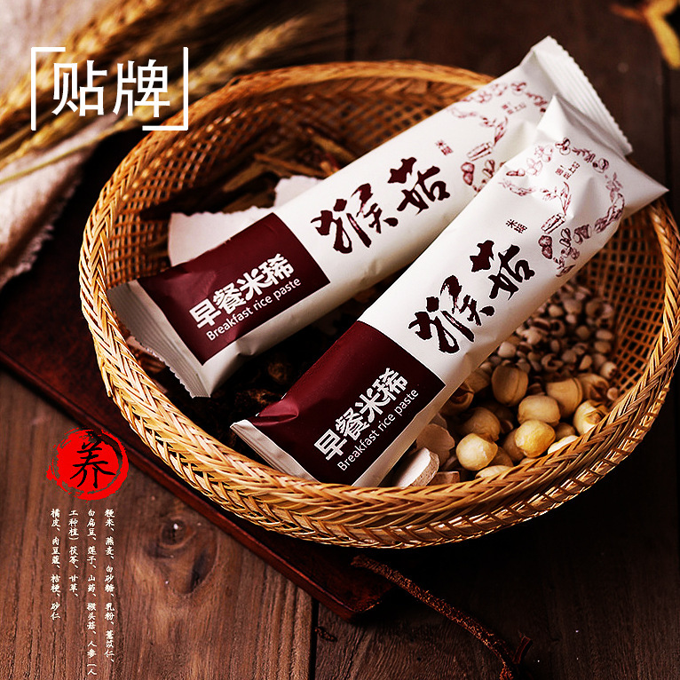 Nutritious Breakfast Monkey Mushroom Shake Balanced Nutrition Protein Powder Monkey Head Mushroom Protein Powder Pea Protein Powder