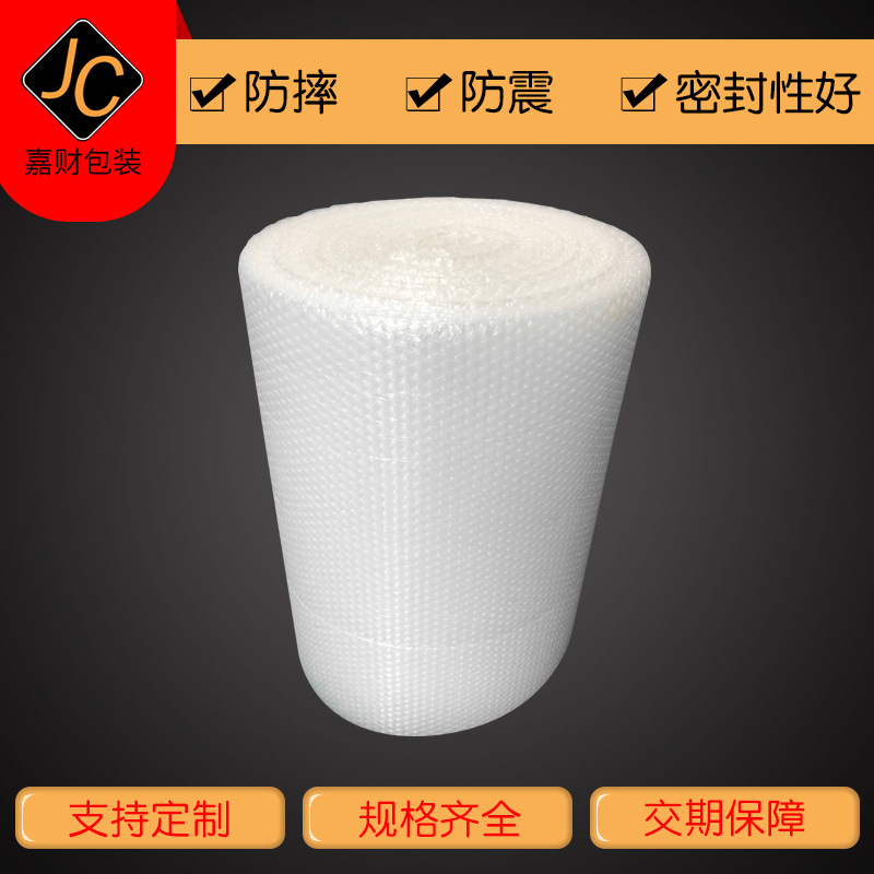 气泡膜批发双层大卷全新料泡泡纸加厚快递防震打包材料透明泡沫膜