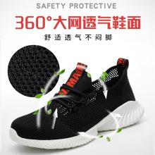 劳保鞋男冬季透气国标钢头凯夫拉防刺中底轻便舒适工作鞋【跨境】