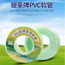 �S��ֱ�N�y����PVCˮ��͸������ˮ��PVC�����W������r��ܛ�����l