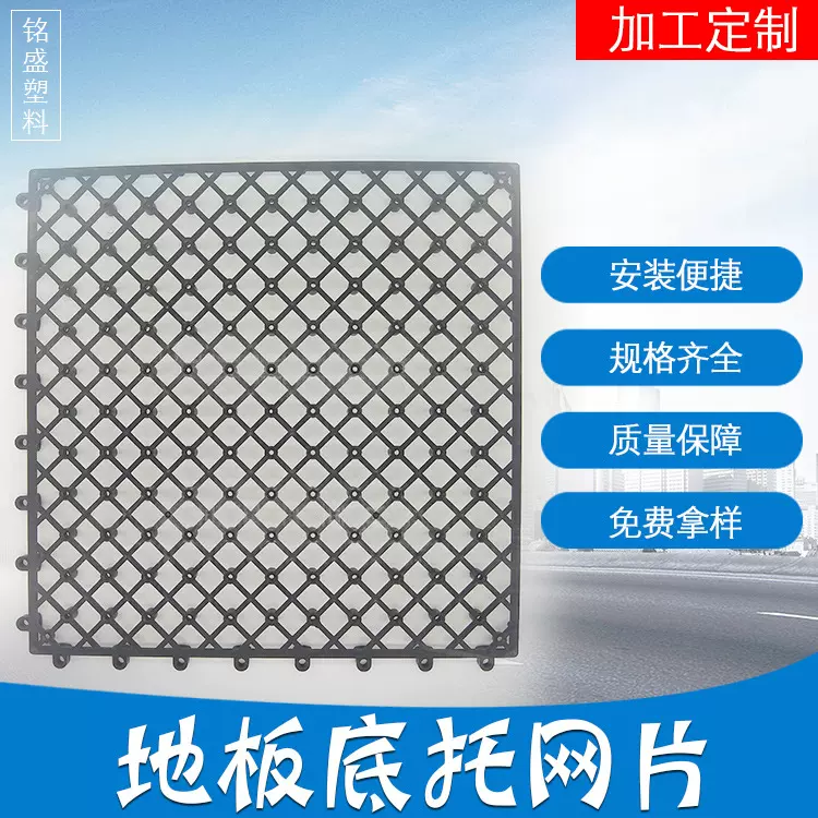 8扣PE塑木配件网片防腐木拼接地板塑料底座底垫阳台防水