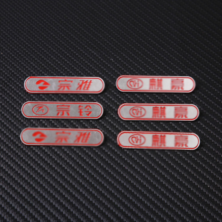 直供金属铝标牌定制不锈钢机械铭牌丝印冲压高光车牌标识牌定做