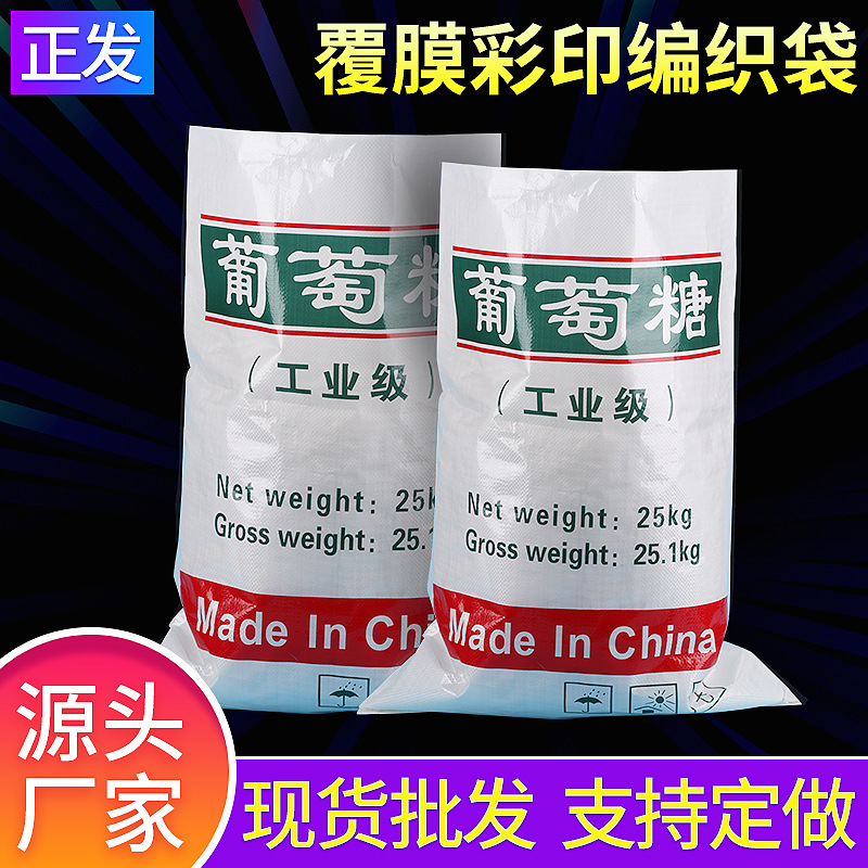 防水编织袋覆膜塑料编制袋加大加宽白色袋饲料化工蛇皮袋批发