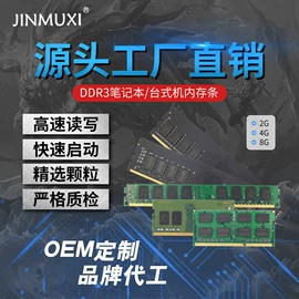 机械硬盘;固态硬盘;内存