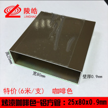 25*80*0.9mm����ɫ�X�Ͻ𷽹� �����X��ͨ �b��������ķ���